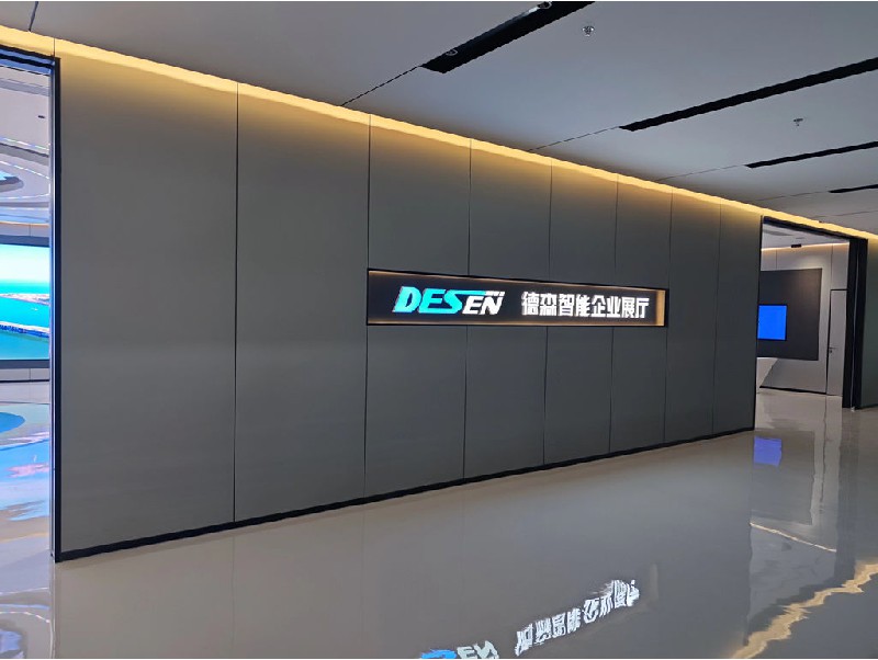 江門德森智能裝備有限公司（展廳）