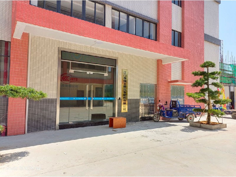 江門市精工摩托車配件有限公司